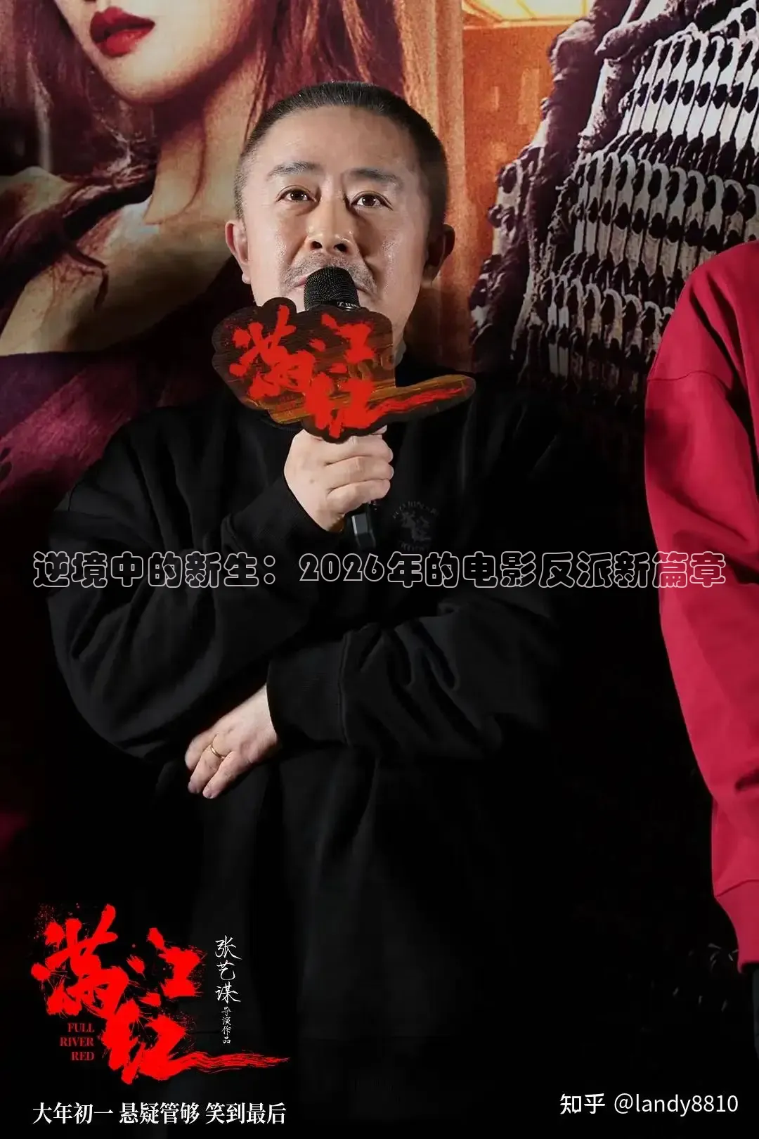 逆境中的新生：2026年的电影反派新篇章