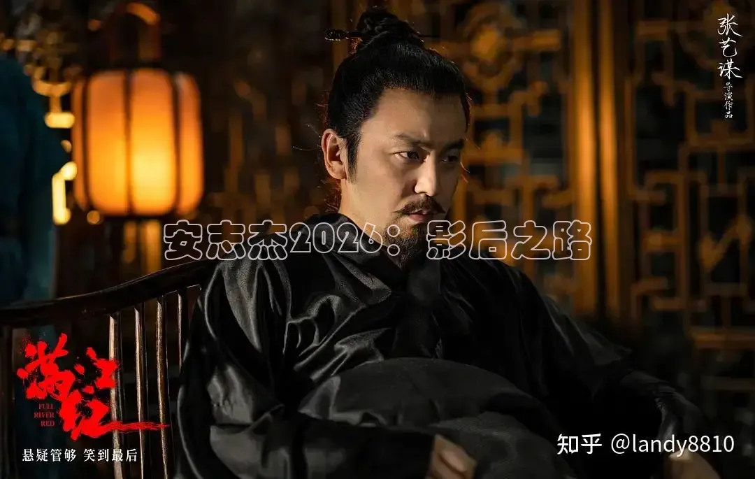 安志杰2026：影后之路
